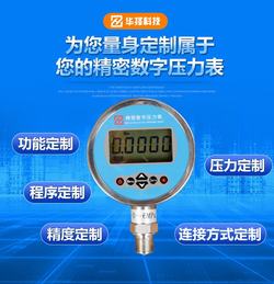 “烏魯木齊數(shù)顯壓力表調(diào)節(jié)“/