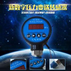 “西安精密數字壓力表標準“/