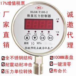 “蕪湖蘇州數顯電接點壓力表“/